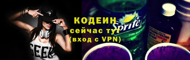 Codein Purple Drank  Приволжск 