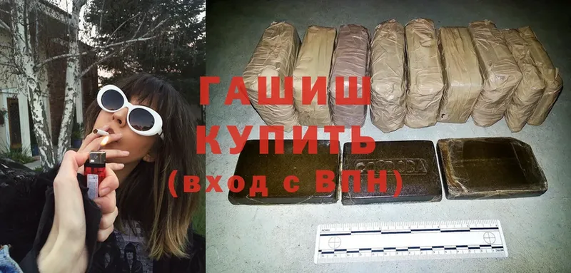 Гашиш индика сатива  где купить наркоту  Приволжск 