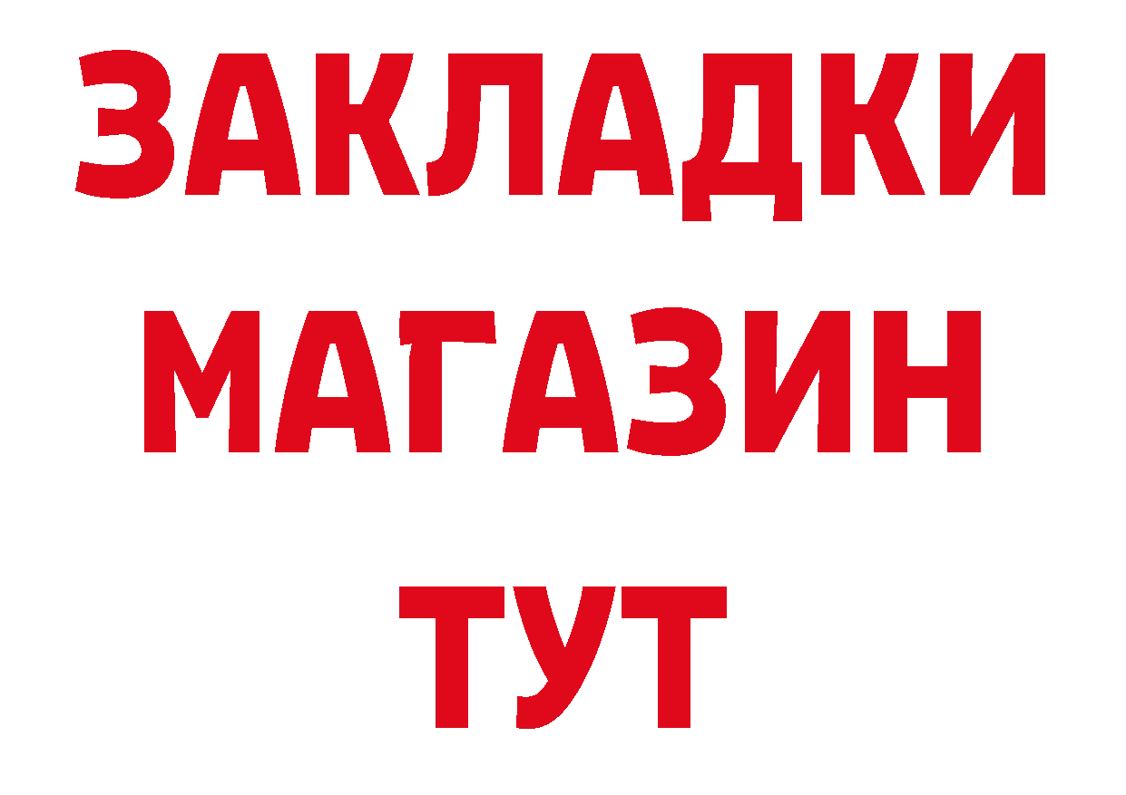 А ПВП Соль tor площадка МЕГА Приволжск